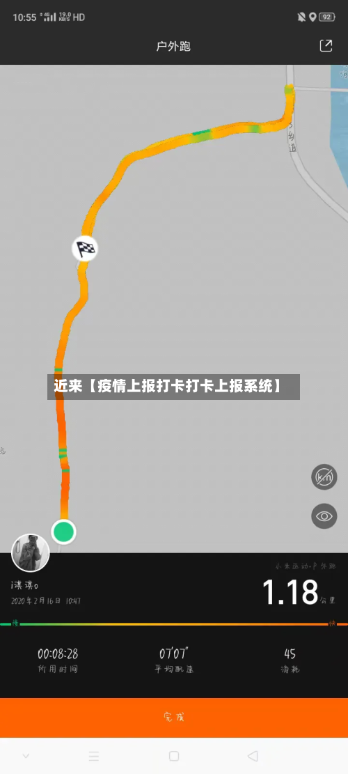 近来【疫情上报打卡打卡上报系统】-第3张图片