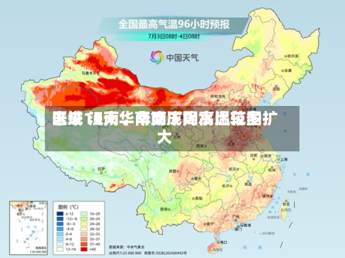 未来10天华南或成降水比较多区域 江南、华南下周高温范围扩大-第2张图片