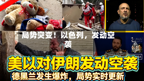 局势突变！以色列，发动空袭-第2张图片