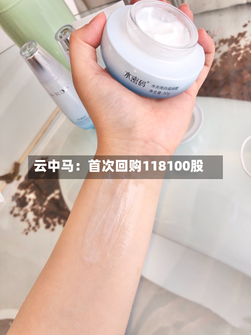 云中马:首次回购118100股-第1张图片