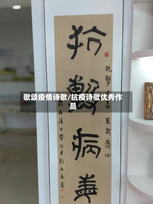 歌颂疫情诗歌/抗疫诗歌优秀作品-第2张图片
