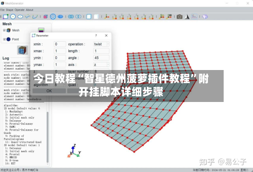 今日教程“智星德州菠萝插件教程	”附开挂脚本详细步骤-第2张图片