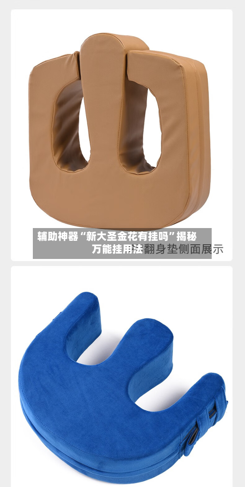 辅助神器“新大圣金花有挂吗”揭秘万能挂用法-第1张图片