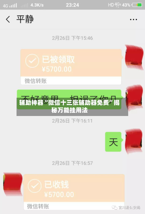 辅助神器“微信十三张辅助器免费	”揭秘万能挂用法-第1张图片