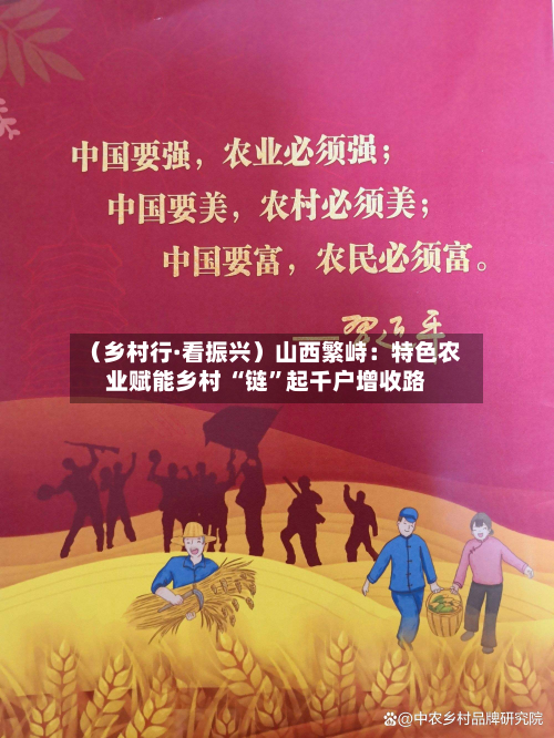 （乡村行·看振兴）山西繁峙：特色农业赋能乡村 “链	”起千户增收路-第1张图片