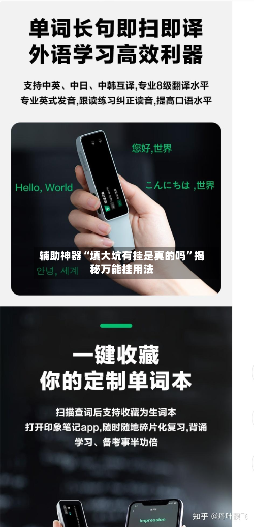 辅助神器“填大坑有挂是真的吗	”揭秘万能挂用法-第1张图片
