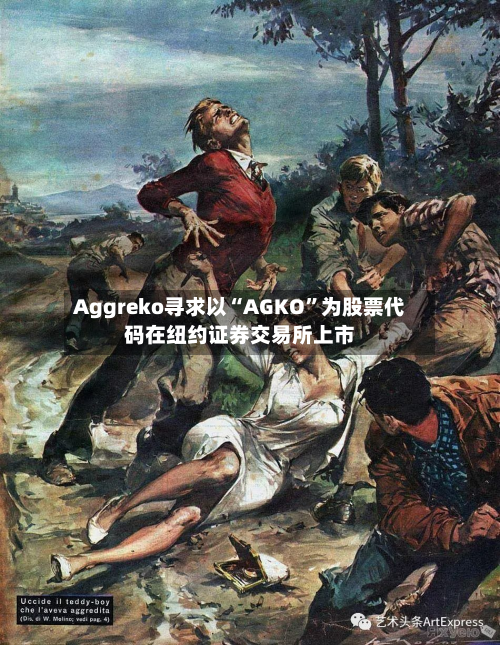 Aggreko寻求以“AGKO	”为股票代码在纽约证券交易所上市-第1张图片