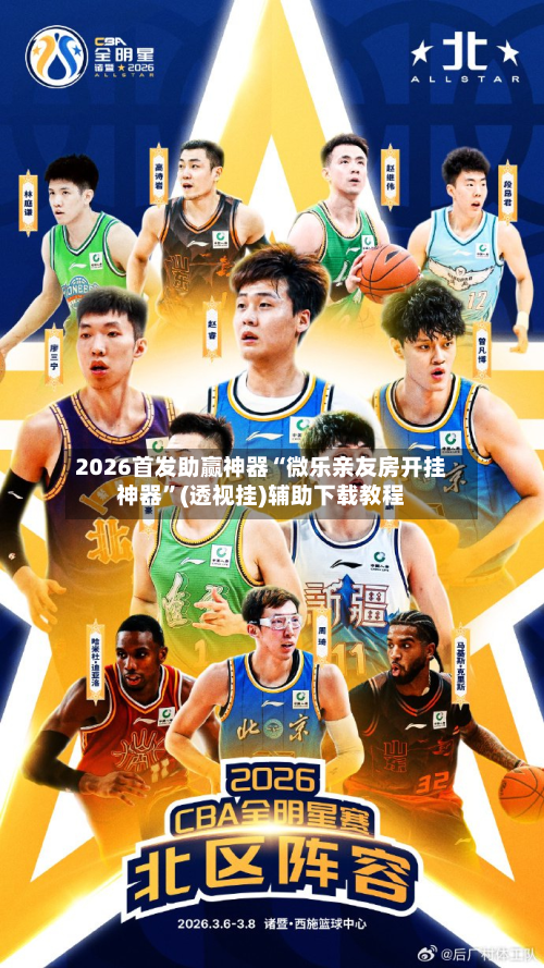 2026首发助赢神器“微乐亲友房开挂神器	”(透视挂)辅助下载教程-第2张图片