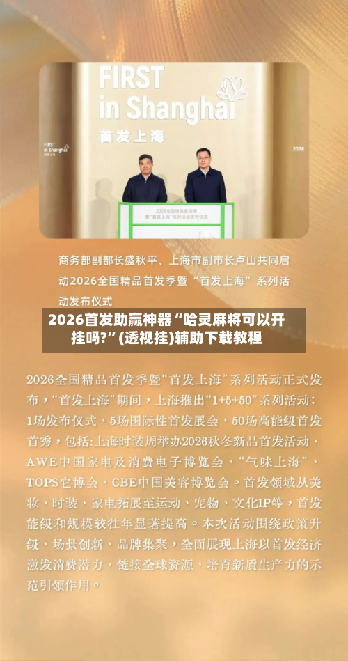 2026首发助赢神器“哈灵麻将可以开挂吗?”(透视挂)辅助下载教程-第3张图片