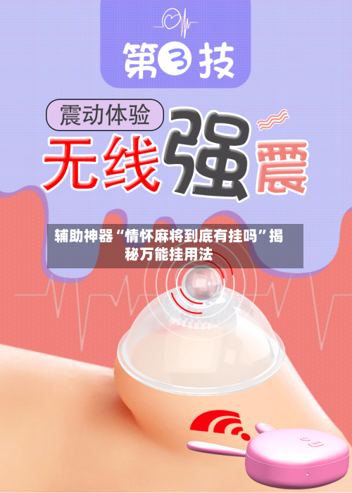 辅助神器“情怀麻将到底有挂吗”揭秘万能挂用法-第2张图片
