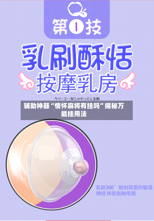辅助神器“情怀麻将有挂吗	”揭秘万能挂用法-第2张图片