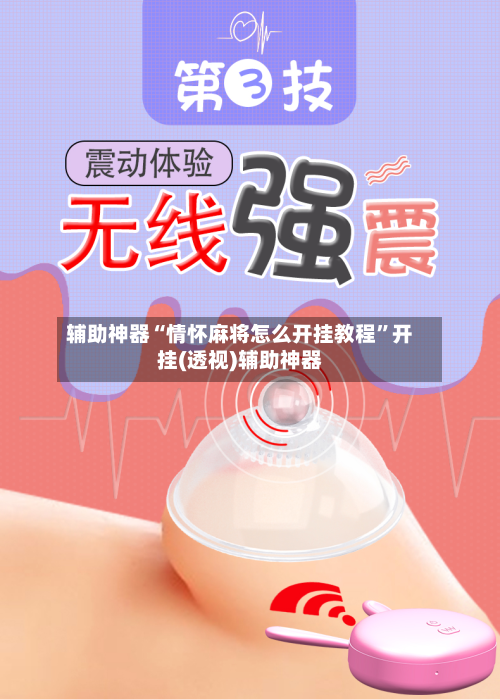 辅助神器“情怀麻将怎么开挂教程	”开挂(透视)辅助神器-第2张图片