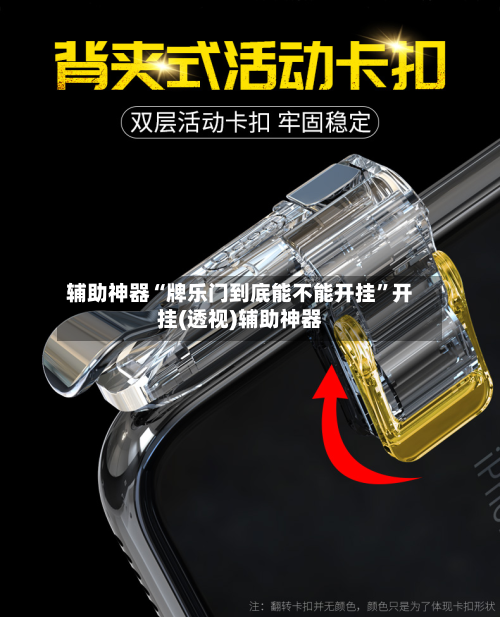 辅助神器“牌乐门到底能不能开挂”开挂(透视)辅助神器-第1张图片
