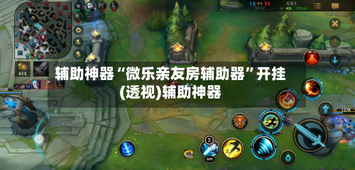 辅助神器“微乐亲友房辅助器”开挂(透视)辅助神器-第2张图片
