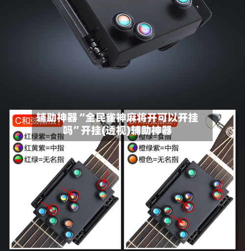 辅助神器“全民雀神麻将开可以开挂吗”开挂(透视)辅助神器-第1张图片