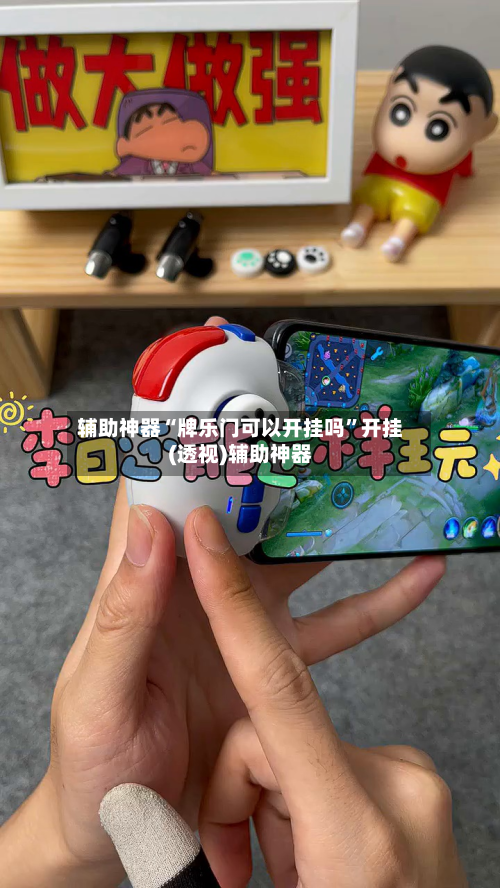 辅助神器“牌乐门可以开挂吗”开挂(透视)辅助神器-第1张图片