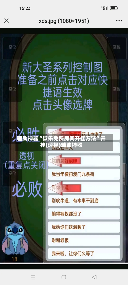 辅助神器“微乐免费房间开挂方法	”开挂(透视)辅助神器-第1张图片