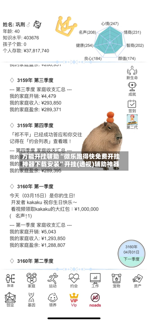 万能开挂辅助“微乐跑得快免费开挂神器下载安装	”开挂(透视)辅助神器-第3张图片