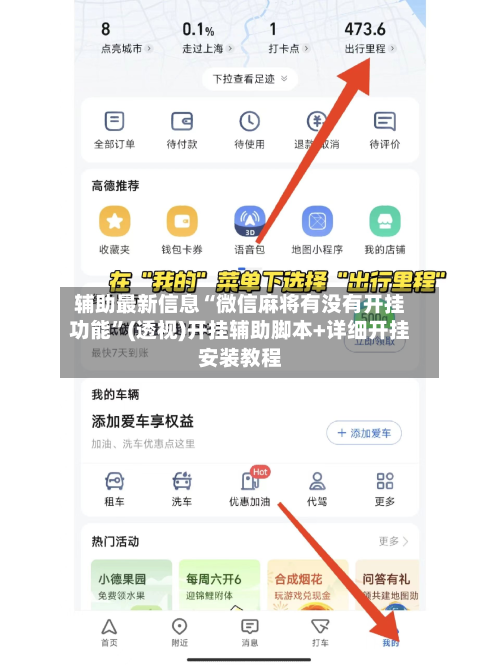 辅助最新信息“微信麻将有没有开挂功能”(透视)开挂辅助脚本+详细开挂安装教程-第3张图片