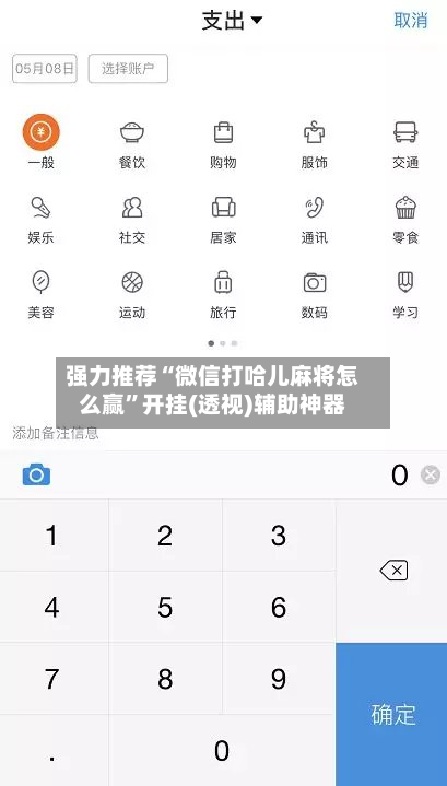 强力推荐“微信打哈儿麻将怎么赢”开挂(透视)辅助神器-第1张图片
