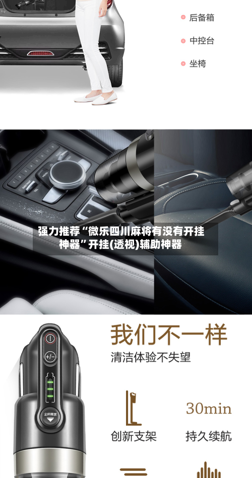 强力推荐“微乐四川麻将有没有开挂神器	”开挂(透视)辅助神器-第1张图片