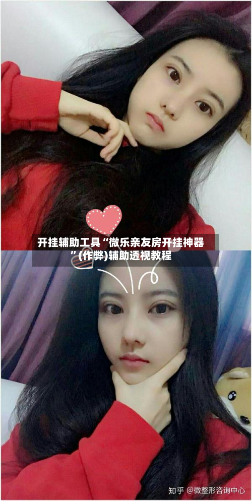 开挂辅助工具“微乐亲友房开挂神器”(作弊)辅助透视教程-第1张图片