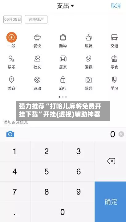 强力推荐“打哈儿麻将免费开挂下载”开挂(透视)辅助神器-第2张图片