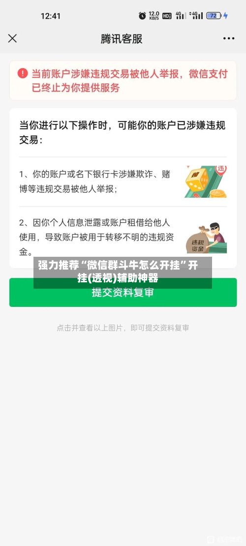 强力推荐“微信群斗牛怎么开挂”开挂(透视)辅助神器-第3张图片