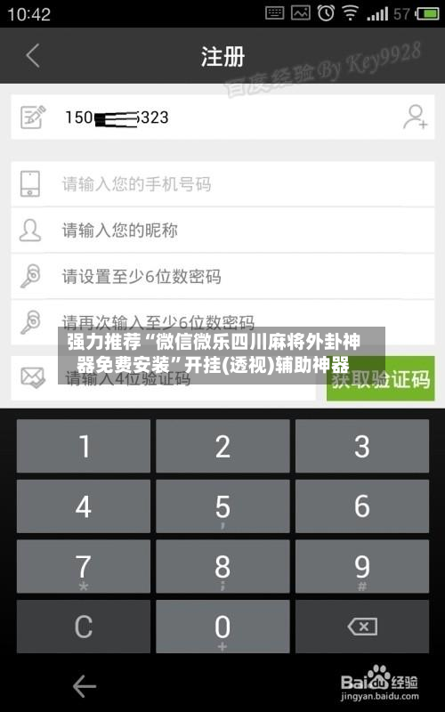 强力推荐“微信微乐四川麻将外卦神器免费安装	”开挂(透视)辅助神器-第1张图片