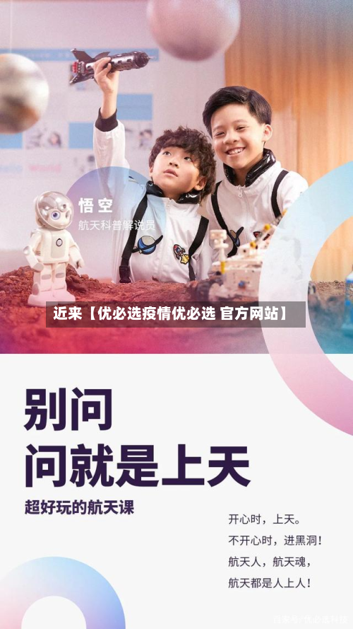 近来【优必选疫情优必选 官方网站】-第1张图片