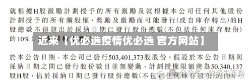 近来【优必选疫情优必选 官方网站】-第3张图片