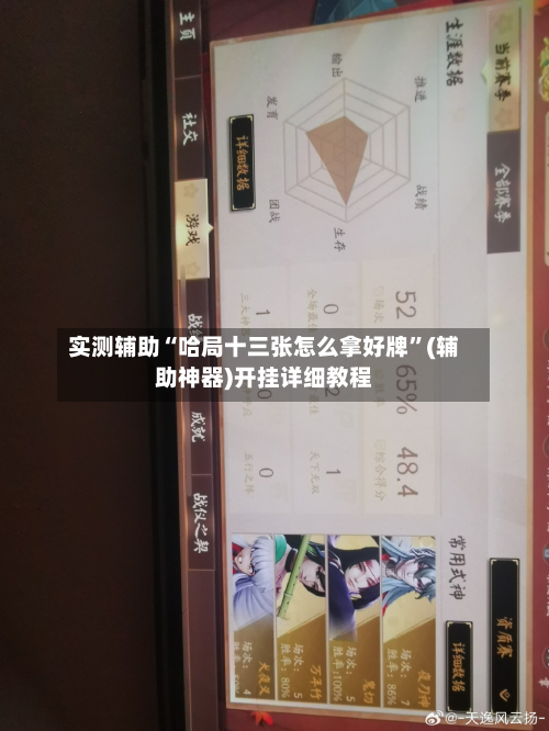 实测辅助“哈局十三张怎么拿好牌”(辅助神器)开挂详细教程-第2张图片