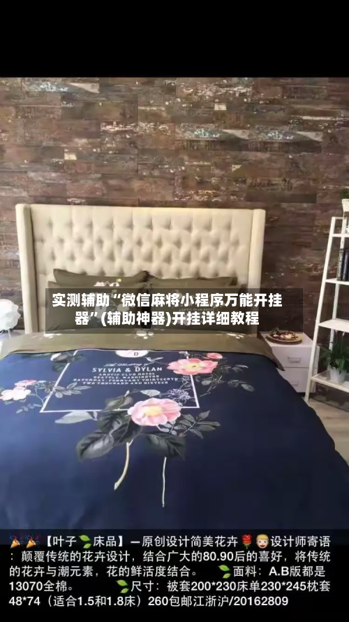 实测辅助“微信麻将小程序万能开挂器”(辅助神器)开挂详细教程-第3张图片