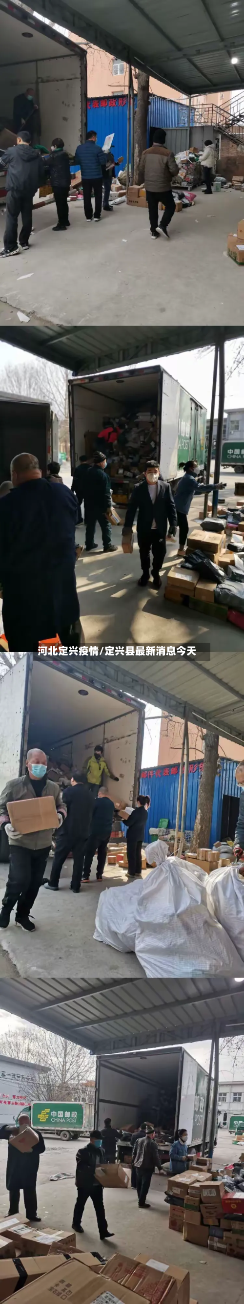 河北定兴疫情/定兴县最新消息今天-第1张图片