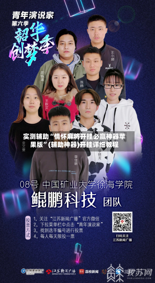 实测辅助“情怀麻将开挂必赢神器苹果版”(辅助神器)开挂详细教程-第2张图片