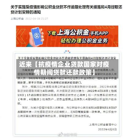 近来【抗疫情企业贷款国家对疫情期间贷款还款政策】-第1张图片