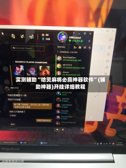 实测辅助“哈灵麻将必赢神器软件”(辅助神器)开挂详细教程-第1张图片