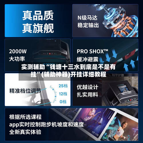 实测辅助“钱塘十三水到底是不是有挂”(辅助神器)开挂详细教程-第1张图片