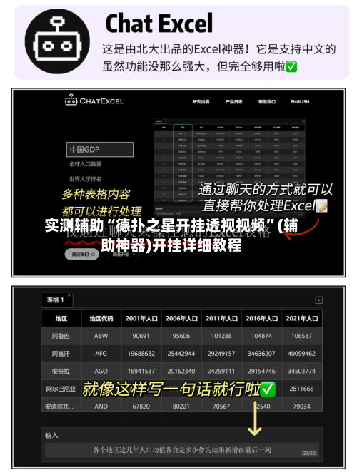 实测辅助“德扑之星开挂透视视频”(辅助神器)开挂详细教程-第2张图片