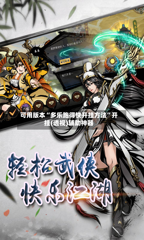 可用版本“多乐跑得快开挂方法”开挂(透视)辅助神器-第1张图片