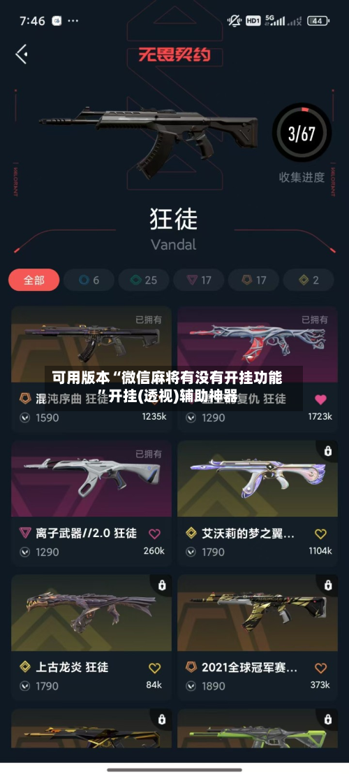可用版本“微信麻将有没有开挂功能	”开挂(透视)辅助神器-第2张图片