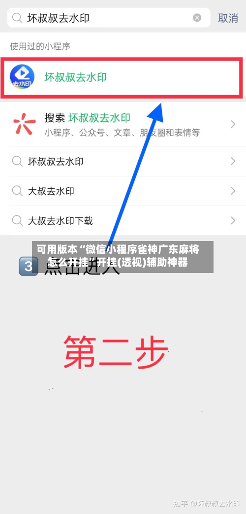 可用版本“微信小程序雀神广东麻将怎么开挂	”开挂(透视)辅助神器-第1张图片