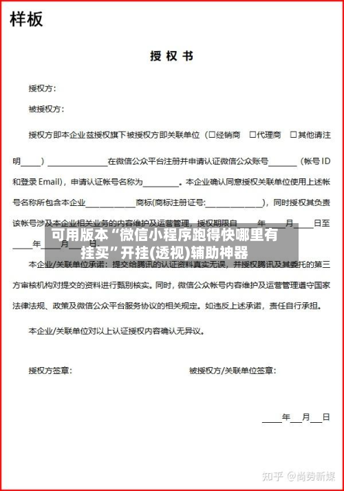 可用版本“微信小程序跑得快哪里有挂买”开挂(透视)辅助神器-第3张图片