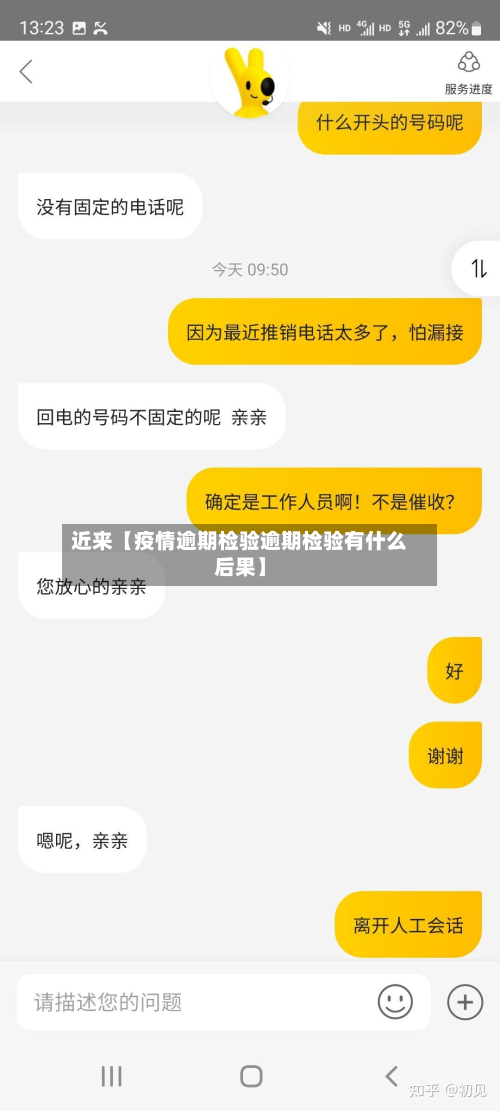 近来【疫情逾期检验逾期检验有什么后果】-第3张图片