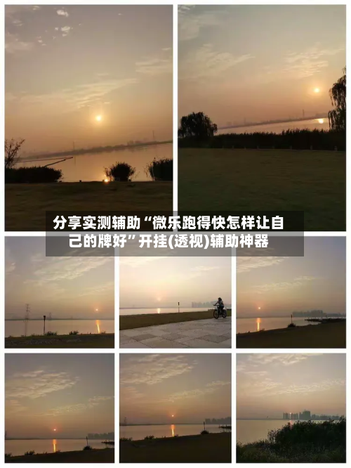 分享实测辅助“微乐跑得快怎样让自己的牌好”开挂(透视)辅助神器-第3张图片