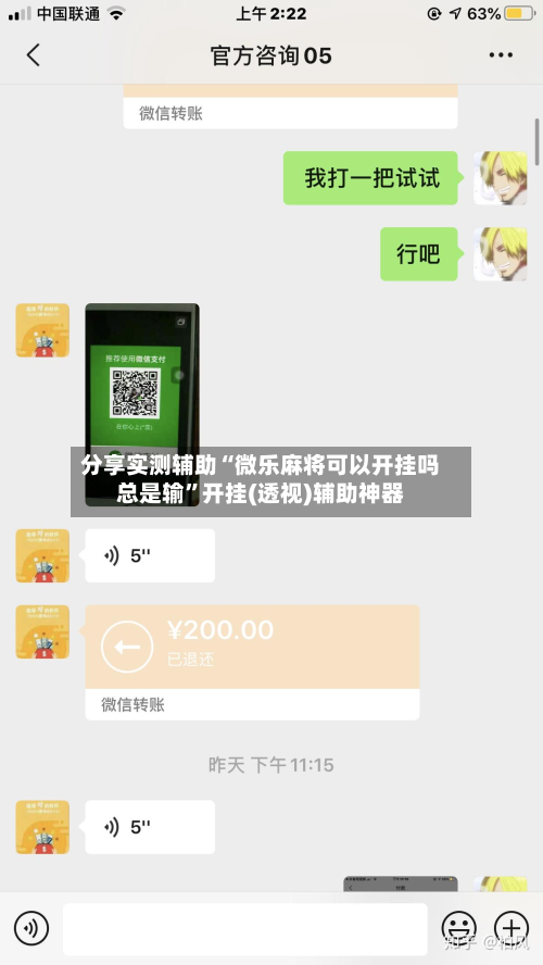 分享实测辅助“微乐麻将可以开挂吗总是输	”开挂(透视)辅助神器-第1张图片