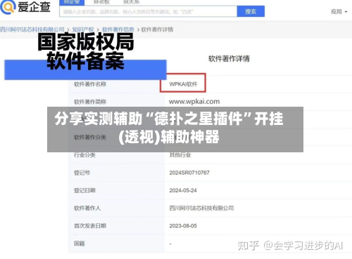 分享实测辅助“德扑之星插件”开挂(透视)辅助神器-第2张图片