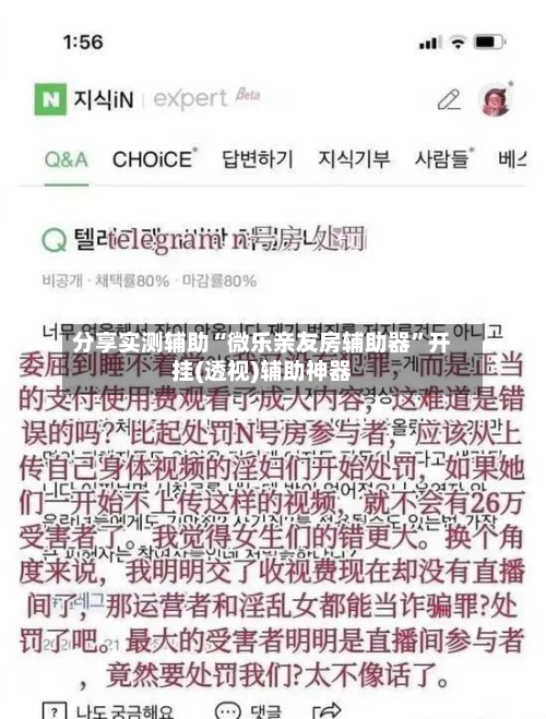 分享实测辅助“微乐亲友房辅助器”开挂(透视)辅助神器-第2张图片