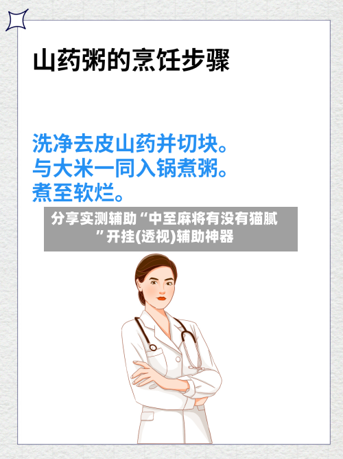 分享实测辅助“中至麻将有没有猫腻”开挂(透视)辅助神器-第2张图片
