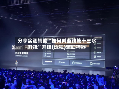 分享实测辅助“如何判断钱塘十三水开挂”开挂(透视)辅助神器-第2张图片